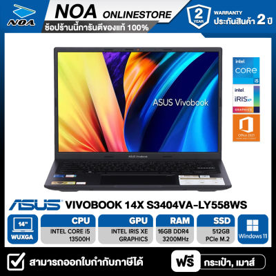 NOTEBOOK (โน้ตบุ๊ค) ASUS VIVOBOOK 14X S3404VA-LY558WS 14