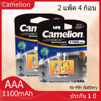 Camelion ถ่านชาร์จ AAA 1100 mAh NIMH Rechargeable Battery （2 แพ็ค 4 ก้อน）