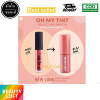 Lip oh my tint / oh my matte cloud ลิปโอ้มายติ้นท์ ลิปติ้นท์เนื้อละมุน โอ้มายทิ้นท์ โอมายทินส์ โอ้มายติ้นท์