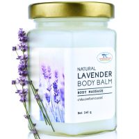 ไทยครีม balm นวด บาล์มอโรม่า balm body massage นวดตัวสปา นวดอโรม่า บาล์ม ลาเวนเดอร์ นวดเท้า thaicream Natural Lavender Body Balm นวดบาล์ม ทาบาล์ม นวดตัว