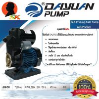 Woww สุดคุ้ม ปั๊มน้ำอัตโนมัติ AUTO กำลัง 500w ขนาด 1นิ้ว DAYUAN รุ่น ADGP-500 ราคาโปร ปั้ ม น้ำ ปั๊ม หอยโข่ง ปั้ ม น้ํา โซ ล่า เซล เครื่อง ปั๊ม น้ำ อัตโนมัติ