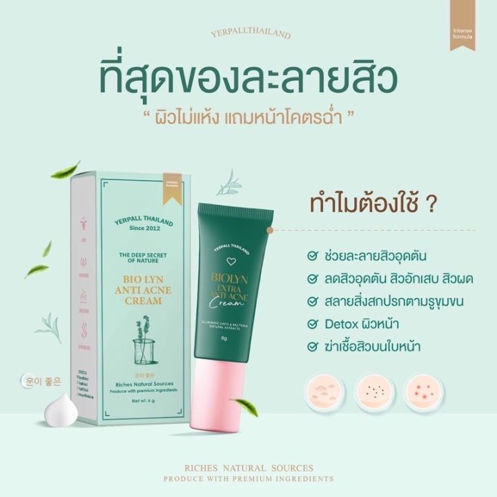 ละลายสิว-1-แถม-1-anti-ance-cream-ลดสิวอุดตัน-สิวเสี้ยน-สูตรใหม่เห็นผลไวขึ้นx2-ดีท๊อกรูขุมขน-ลดเกิดสิว