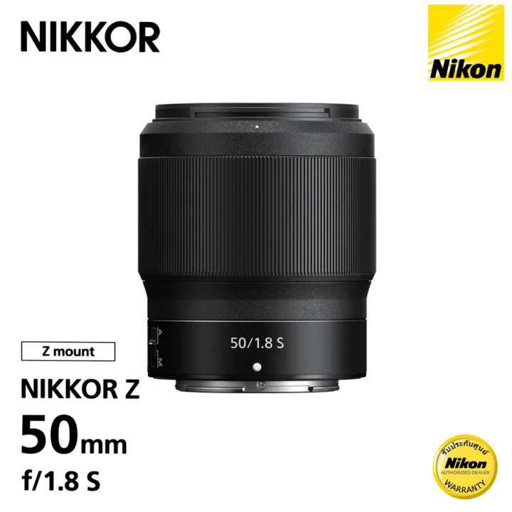 Nikon Lens Z Series 50mm F1.8 S Nano (ประกันศูนย์Nikonthailand