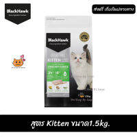 ?บริการจัดส่งฟรี Black Hawk (Cat) - Original อาหารแมว Natural Holistic สูตร Kitten ขนาด1.5kg. เก็บเงินปลายทาง ??