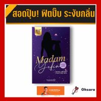 MADAM YEFIN VITAMIN BODY SERUM มาดาม เยฟิน วิตามิน บอดี้ เซรั่ม (10 เม็ด/กล่อง) Madam Yefin มาดาม เยฟิน สมุนไพรเยฟิน วิตามินเยฟิน นวัตกรรมซอฟเจลเพื่อน้องสาว