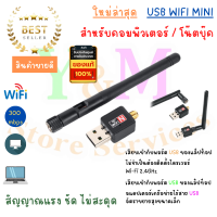 adilink เสาอากาศ Wifi USB 2.0 Wireless 802.11N 300Mbps เสารับสัญญาณ