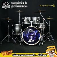 กลองชุด DK Drum Kingdom รุ่น X-MAN Series สี Black-Silver  พร้อมขาสแตนด์ และ ฉาบ Vansir รุ่น PRC 5 ใบ Hi-HAT 14  Crash 16  Crash 18  Ride 20 ครบชุด