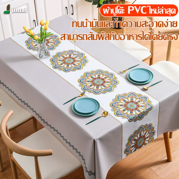 diy-ผ้าปูโต๊ะปักลายสวยงาม-ผ้าปูโต๊ะที่สวยงามและประณีต-กันน้ำและกันรอยขีดข่วน-ผ้าปูโต๊ะคุณภาพสูง