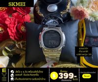 SKMEI dualtime สีเงิน รุ่นขายดี