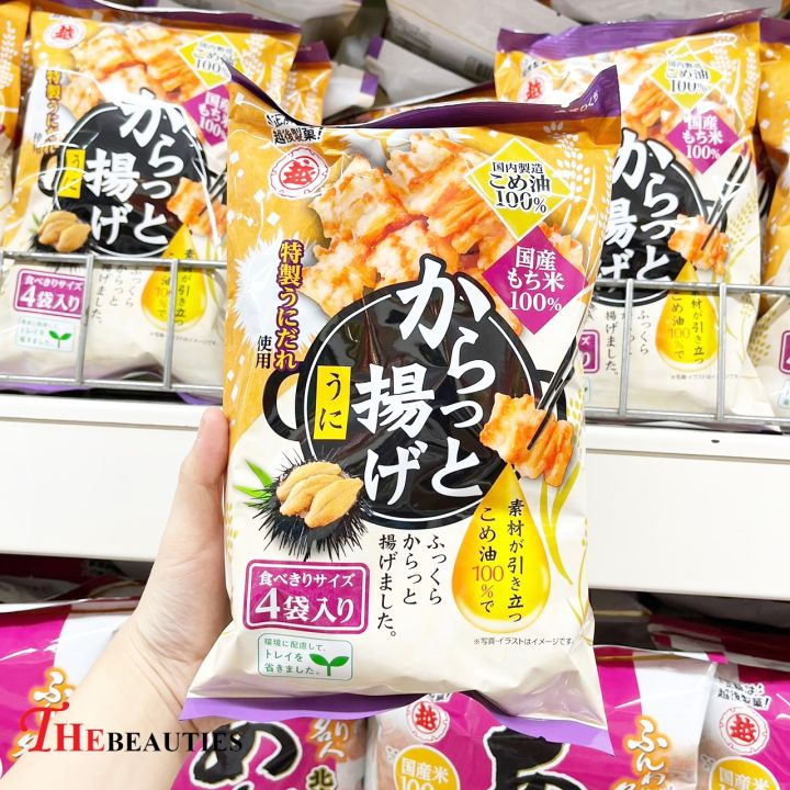 พร้อมส่ง-echigo-seika-karatto-fried-uni-76g-ขนมญี่ปุ่น-ขนม-ขนมขบเคี้ยว-โมจิชีส-โมจิทอดกรอบ-ขนมโมจิทอดกรอบรอสอูนิ