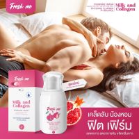 เฟรช มี มิลค์ Fresh Me ผลิตภัณฑ์ดูแลจุดซ่อนเร้น ขนาด 70 ml.