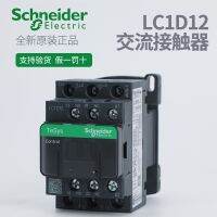 LC1D12B7C LC1D12CC7C LC1D12E7C LC1D12F7C LC1D12M7C LC1D12Q7C LC1D12P7C Schneider Electric AC Contactor