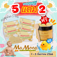 9.9 [ 5 แถม 2 ] Mamoon มามูนผงสมุนไพร ผงขมิ้นผสมน้ำอาบ ขมิ้นผง มามูน mamoon มามูนผงขมิ้น ขมิ้นผงมามูน มามูนขมิ้นผง ผงอาบน้ำ ขมิ้นผงมามูน