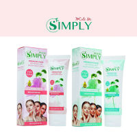 เอ็กซ์คิวท์ มี ซิมพลี พรีเมี่ยม เฟช  X Cute Me Simply Premium Face  50 กรัม