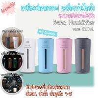 เครื่องฟอกอากาศอัลตราโซนิค ทำความชื้น พ่นไอน้ำ มีไฟLED Humidifier ไส้กรอง  อยากดี