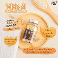 (ส่งฟรี) บำรุงเส้นผม Swiss Energy Nai Hair Skin X4