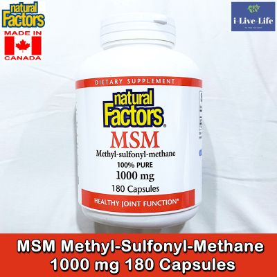 เอ็มเอสเอ็ม MSM Methyl-Sulfonyl-Methane 1000 mg 180 Capsules - Natural Factors ซัลเฟอร์บริสุทธิ์ 100%
