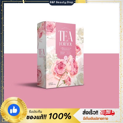 ผลิตภัณฑ์เสริมอาหารชากุหลาบสมุนไพร ชาหน้าใส Tea For You  ( 1 กล่อง /20ซอง)