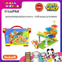 Super Wings Gear Building Bucket (EU380030) ชุดกล่องตวั ต่อซุปเปอร์วิงส์ ขนาดกลาง - ปาร์ตี้ สวนสนุก รุ่น EU380030