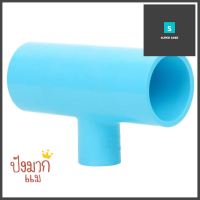 ข้อต่อสามทางลด-หนา SCG 1 1/2 นิ้ว x3/4 นิ้ว สีฟ้าREDUCING FAUCET TEE SOCKET PVC SCG 1 1/2"X3/4" LIGHT BLUE **พลาดไม่ได้แล้วจ้ะแม่**