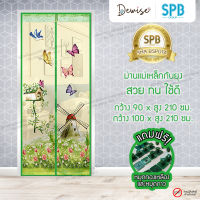 ม่านประตูแม่เหล็กกันยุง SPB ลายกังหันลม สีเขียว มุ้งแม่เหล็กกันยุง Magnetic Screen Door ติดตั้งง่าย แถมฟรี‼ หมุดทองเหลือง+หมุดกาว