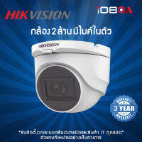 กล้องวงจรปิด Hikvision รุ่น DS-2CE76D0T-ITMFS 2MP (2.8mm,3.6mm)