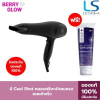 LESASHA ไดร์เป่าผม เลอซาช่า รุ่น AIRMAX SMART HAIR DRYER 2200W LS1354 ไดร์ ลมแรงแห้งไว / ปรับอุณหภูมิ 6 ระดับ / มีลมเย็น ประกัน 1 ปี