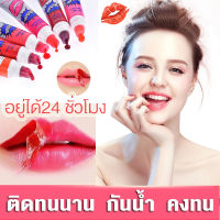 【สวย】ลิปสติก Lipstick ลิปลอก ลิปติกกันน้ำ ลิขวิดลิปสติก ลิปกลอส ที่สามารถฉีกได้ แบบลอกออก ติดทนนาน กันน้ำ สีสวย มีหลายสีให้เลือก