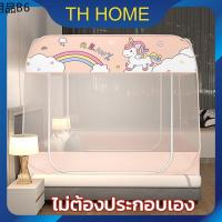 ♩TH HOME มุ้งกันยุง มุ้งสปริง มุ้งเต็นท์ 4ฟุต 5ฟุต 6ฟุต 6.6ฟุต มุ้งครอบผู้ใหญ่ มุ้งพับเก็บ มุ้งกาง มุ้งเต็นท์ มุงกันยุงมุ❦