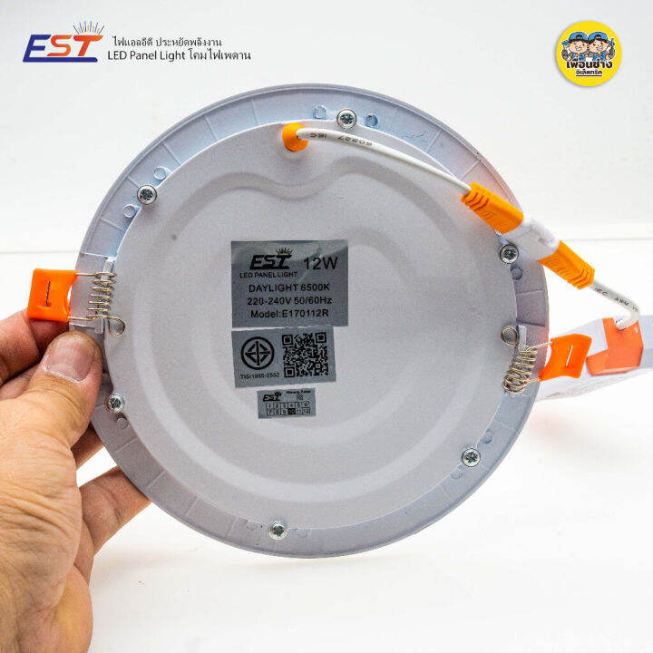 est-ดาวน์ไลท์ฝังฝ้า-led-9w-12w-15w-18w-downlight-โคมดาวน์ไลท์-ดาวน์ไลท์-โคมดาวน์ไลท์-โคมไฟ-โคมเพดาน-โคมไฟเพดาน