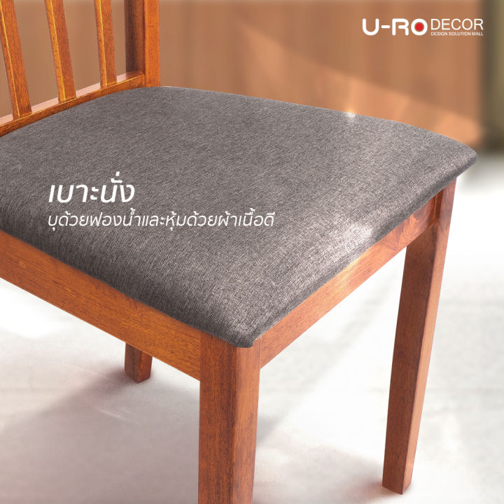 u-ro-decor-รุ่น-richmond-ริชมอนด์-ชุดโต๊ะรับประทานอาหาร-6-ที่นั่ง-โต๊ะ-1-ตัว-เก้าอี้-6-ตัว-โต๊ะกินข้าว-6-ที่นั่ง-dining-set