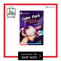 Dipso Color Pack Purple Shampoo &amp; Conditioner 1 20 ml. ดิ๊พโซ่ คัลเลอร์ แพ็ค ชุดแชมพู + ครีมนวด สระผมเทาได้ไม่ต้องย้อม ฆ่าไรสีเหลืองส้ม ทำให้ผมสีเหลืองดูหม่น