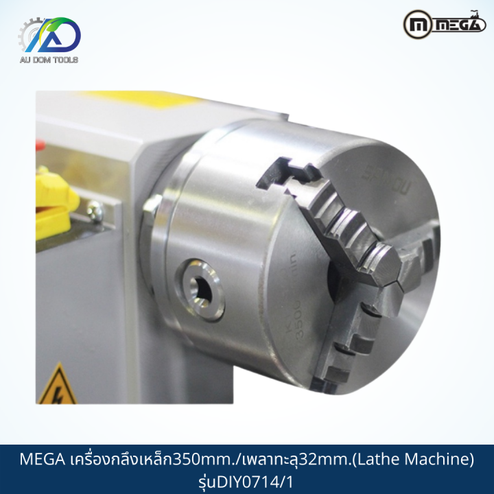 mega-เครื่องกลึงเหล็ก350mm-เพลาทะลุ32mm-lathe-machine-รุ่นdiy0714-1