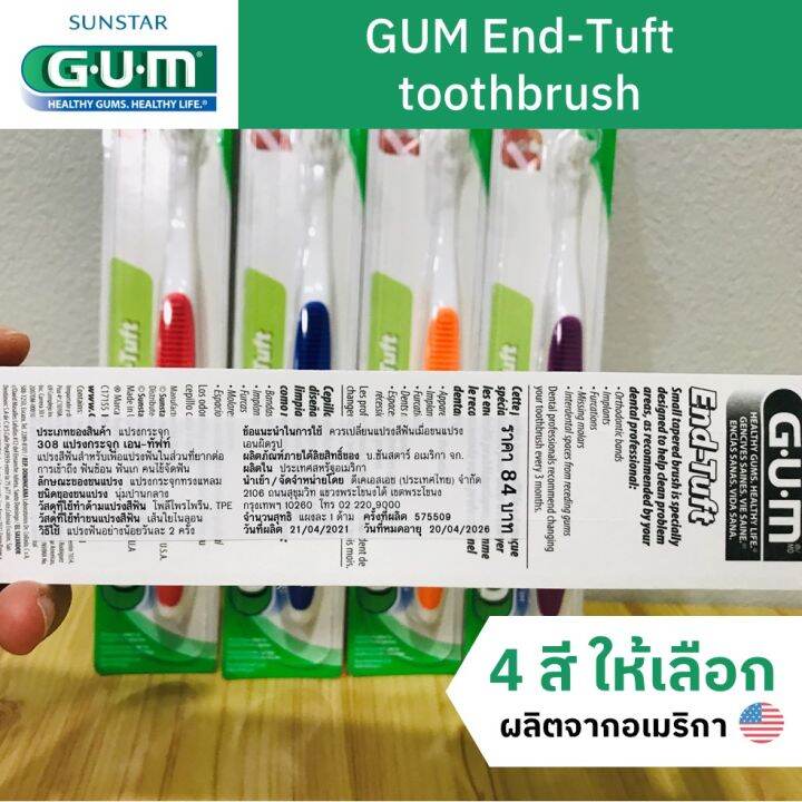 lot-ใหม่-exp-08-27-308-gum-end-tuft-เก็บโค้ด-ส่งฟรี-ด้านล่าง-หน้าแรก-gum-brush-แปรงสีฟัน-เอน-ทัฟท์-แปรงกระจุก-แปรงซี่สุดท้ายหรือซอกฟันที่ยากต่อการทำความสะอาด