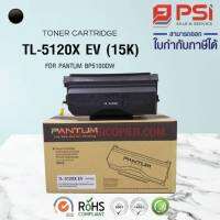 PANTUM PNT-DL-5120 ตลับหมึกพิมพ์ ใช้กับรุ่น BP5100 BM5100 Series แท้