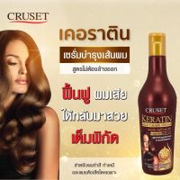 ครูเซ็ท เคอราติน มิลกี้แฮร์เซรั่ม &amp; บูส เซรั่ม  Keratin Boost Serum Spray &amp; Cruset Keratin Milky Hair Serum 200ml.