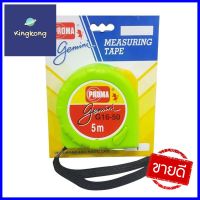 ตลับเมตร PROMA GEMENI 5 ม. สีเขียวMEASURING TAPE PROMA GEMENI 5M GREEN **ด่วน ของมีจำนวนจำกัด**