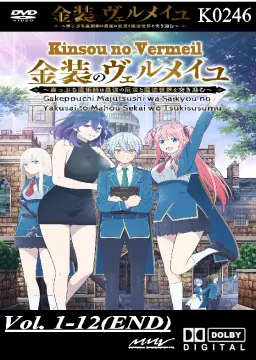 Kinsou no Vermeil - Gakeppuchi Majutsushi wa Saikyou no Yakusai to Mahou  Sekai wo Tsukisusumu Vol. 7