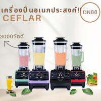 เครื่องปั่นอเนกประสงค์ รุ่น CSJ-03 เครื่องปั่นอเนกประสงค์มีให้เลือก 4 สี ดำ/แดง/ม่วง/มิ้น ความจุมากถึง 2 ลิตร รับประกัน1ปี