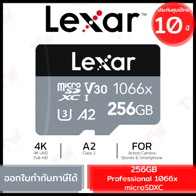 Lexar Professional 1066x microSDXC UHS-I U3 V30 A2 256GB เมมโมรี่การ์ด ของแท้ รับประกันสินค้า 10ปี