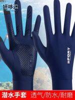 【Original import】 Diving gloves for snorkeling full-finger surfing non-slip wear-resistant free-diving sun-proof and anti-cut underwater sports and swimming special for men