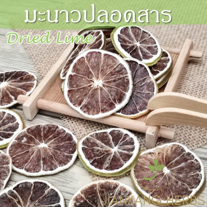 มะนาวแห้ง-ปลอดสารเคมี-organic-dried-lime-slice-25-50-100-200-กรัม-ชามะนาวอบแห้ง-มะนาวปลูกแบบเกษตรอินทรีย์-lime-tea