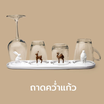 ถาดคว่ำแก้ว ที่คว่ำแก้ว รุ่นสหาย 4 ตัว (คว่ำแก้วได้ 4 ใบ)  - Qualy Animal parade glass tray
