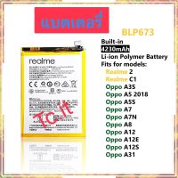 แบตเตอรี่ Oppo A3s / A5 2018 / A5s / A7 /A7n / A8 / A12 / A12E / A12s / A31 / Realme 2 / Realme C1 BLP673 4230mAh