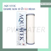 ไส้กรอง Ceramic 10 Aquatek อ้วน