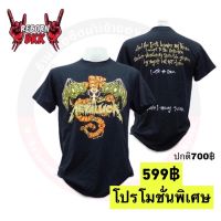 เสื้อวง Metallica ลิขสิทธิ์แท้100 ย้วย นุ่ม