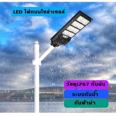 ไฟโซล่าเซลล์Solar Light LED ไฟ 3500w 12ช่อง โคมไฟถนนสว่างถึงเช้าโคมไฟสปอร์ตไลท์รุ่นใหม่ รับประกัน 1 ปี