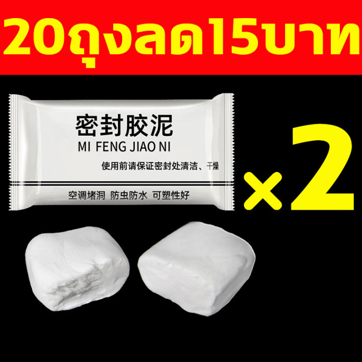 mfjn-อัพเกรด-ซื้อ1ได้10-ดินน้ำมันอุดรู-กาวอุดรอยรั่ว-ดินน้ำมันอุดรอยรั่ว-300g-อุดรอยแตกผนัง-กันน้ำ-กันหนู-ง่ายต่อการใช้-ขาว-ซ่อ-กำแพง-ช่องสายแอร์-ช่องเต้าไฟ-รูระบาย-กาวดินน้ำมัน-สเปรย์อุดรอยรั่ว-อุดรอ