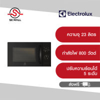 Electrolux UltimateTaste 300 เตาอบไมโครเวฟ รุ่น EMM23K22B สีขาว ความจุ 23 ลิตร ปรับความร้อนได้ 5 ระดับ รับประกัน 2 ปี ส่งฟรี ออกใบกำกับภาษีได้