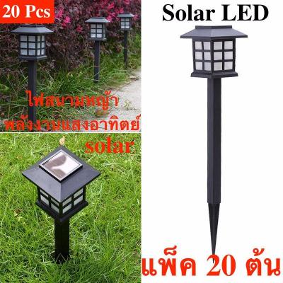 Solar LED Zen CoolWhite ไฟทรงโคมญี่ปุ่นพลังงานแสงอาทิตย์ 20 ต้น (โทนแสงขาวเย็น)